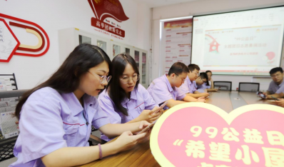 济南Z6尊龙凯时集团：汇聚Z6尊龙凯时爱心 助力“99公益”