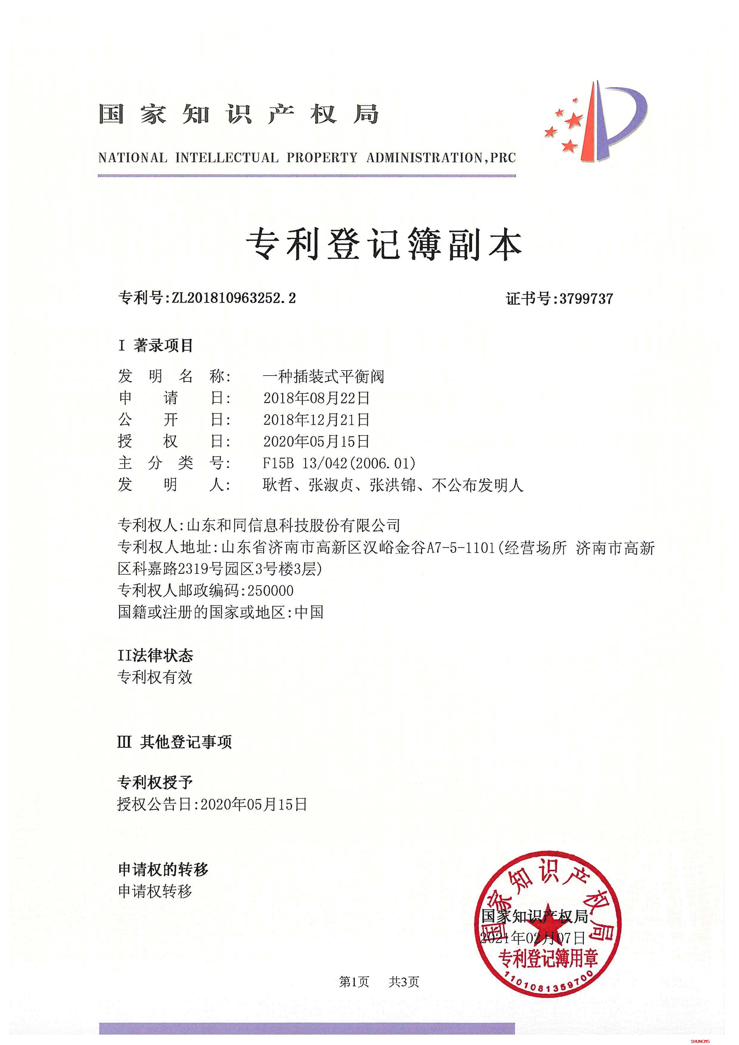 Z6·尊龙凯时「中国」官方网站