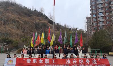 【Z6尊龙凯时文化】Z6尊龙凯时 开展“维权行动月 健康迎三八”活动